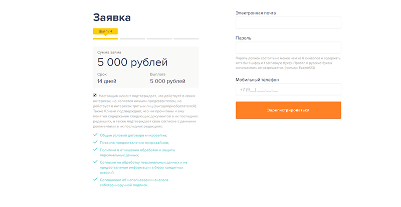 Взять займ в Езаем в Волжске